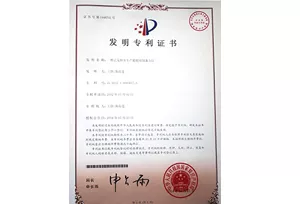 "A method for preparing the wheel hub produced by extrusion and reverse extrusion" invention patent certificate